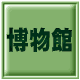 ����܂łɐ��삵�Ă������̒n�}�E�����[�t�}�b�v�E�n�`�͌^�Ȃǂ���������̎ʐ^�ł��Љ�Ă���܂��B�X�Ō����������̒n�}�Ȃǂ����Љ�