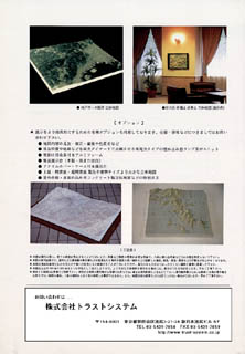 ���炪���̗��̒n�} �p���t���b�g ���\��