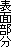 �\�ʕ���